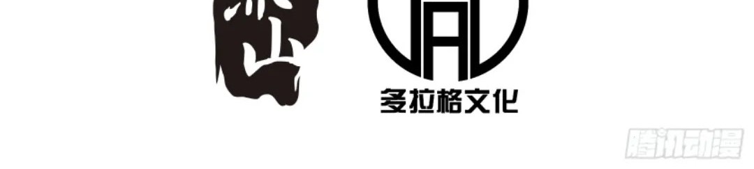 I Became a Big-Shot on the Heavenly Leaderboard Chapter 12 Gambar 3