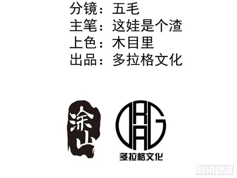 I Became a Big-Shot on the Heavenly Leaderboard Chapter 2 Gambar 4