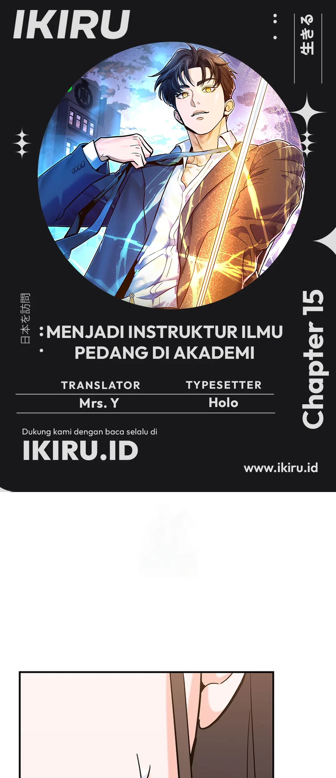 Komik I Became a Swordsmanship Instructor at the Academy Chapter 15 gambar nomor 1