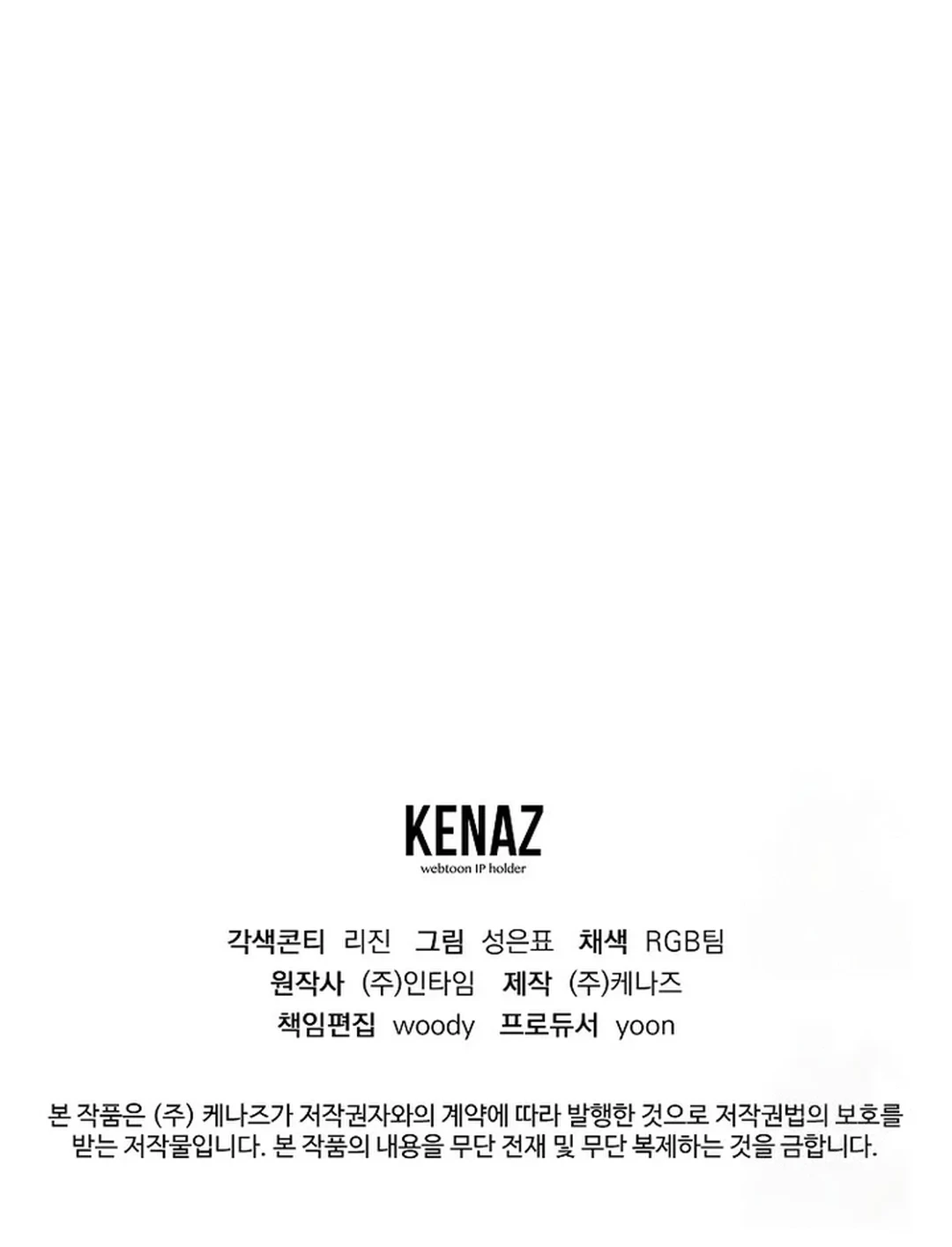 I Became a Swordsmanship Instructor at the Academy Chapter 16 Gambar 100