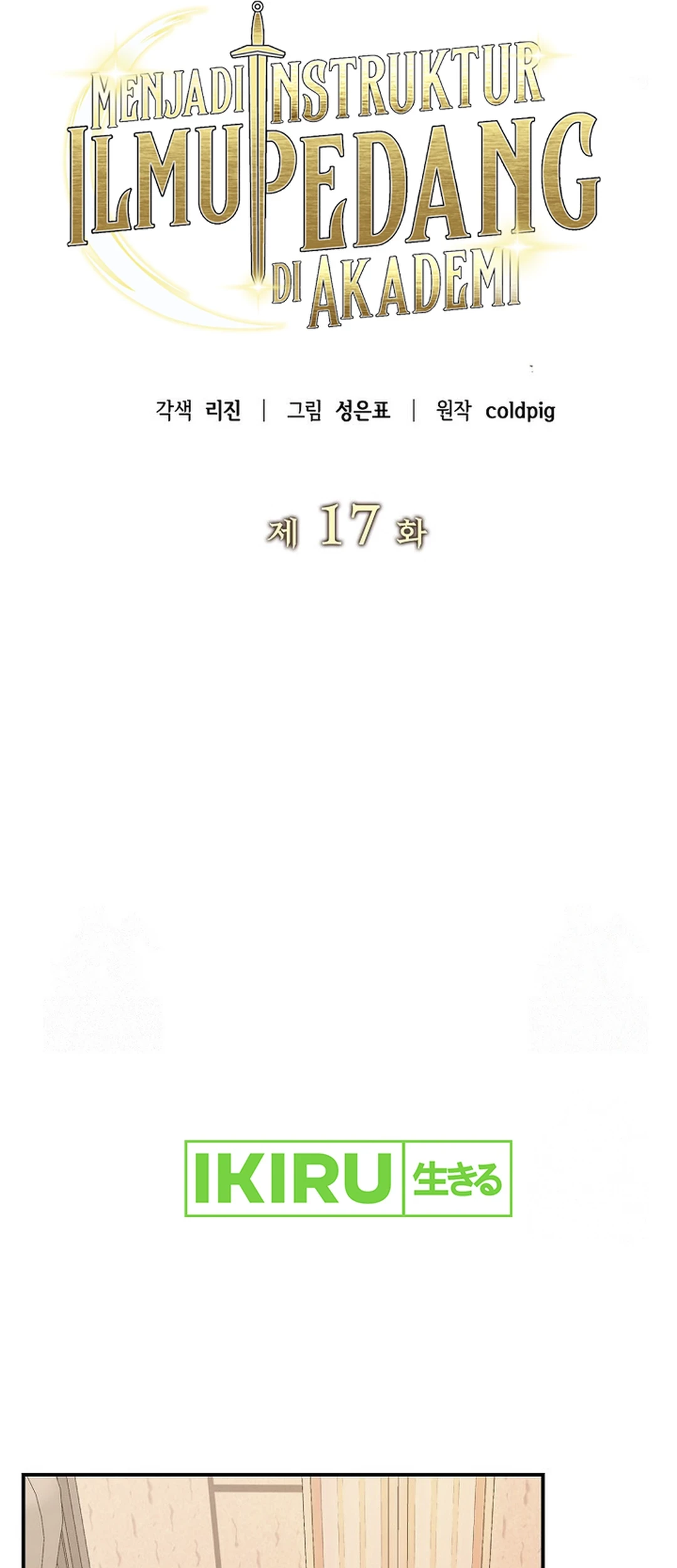 I Became a Swordsmanship Instructor at the Academy Chapter 17 Gambar 11