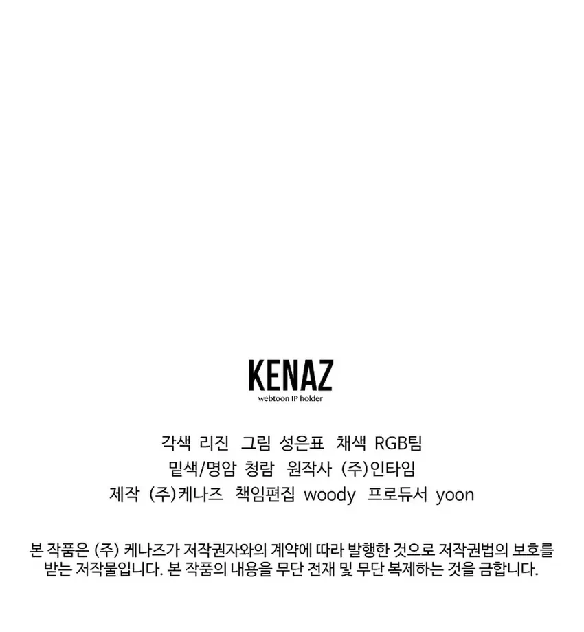 I Became a Swordsmanship Instructor at the Academy Chapter 31 Gambar 125