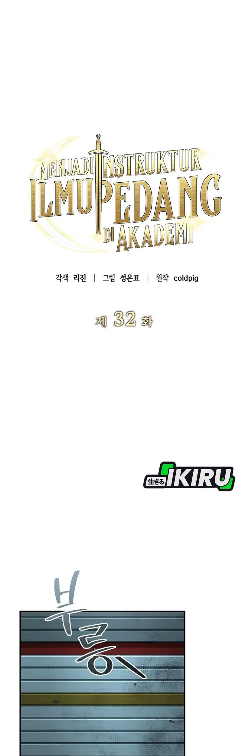 I Became a Swordsmanship Instructor at the Academy Chapter 32 Gambar 5