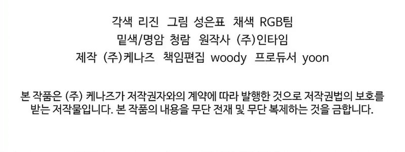 I Became a Swordsmanship Instructor at the Academy Chapter 33 Gambar 82