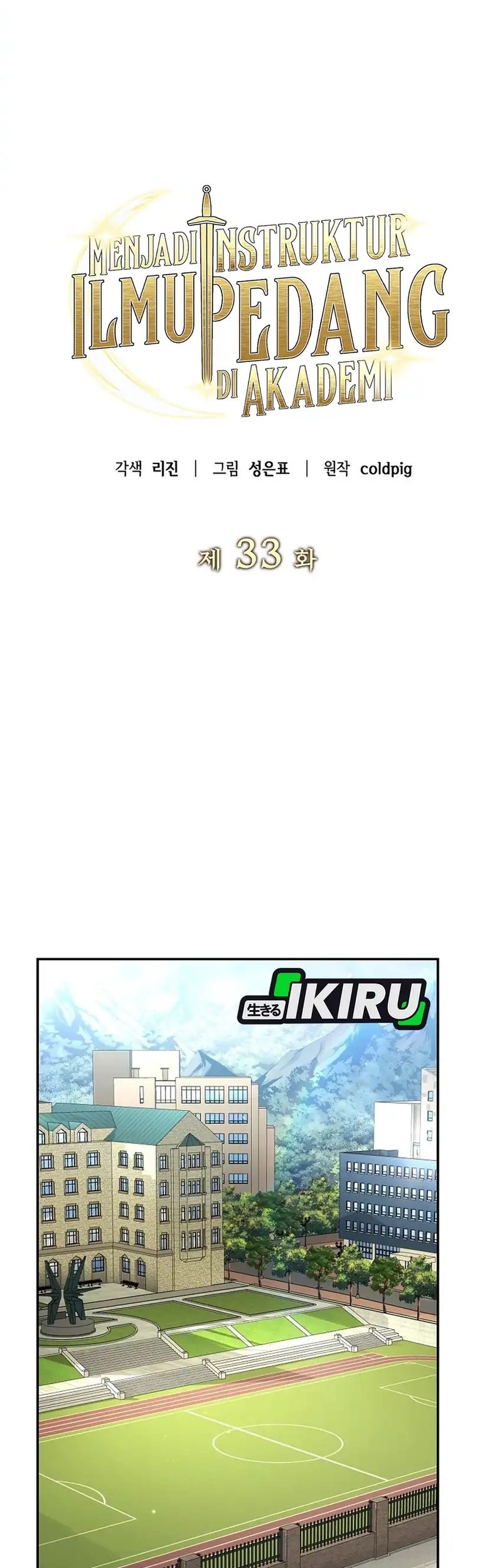 I Became a Swordsmanship Instructor at the Academy Chapter 33 Gambar 4