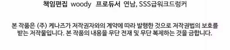 I Became a Swordsmanship Instructor at the Academy Chapter 4 Gambar 109