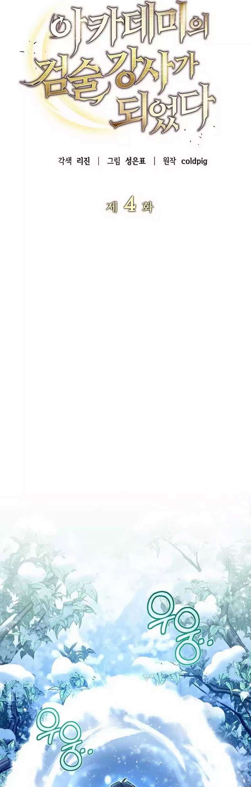 I Became a Swordsmanship Instructor at the Academy Chapter 4 Gambar 33