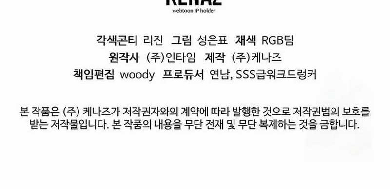 I Became a Swordsmanship Instructor at the Academy Chapter 7 Gambar 125