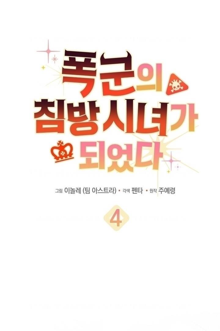 I Became a Tyrant’s Maid Chapter 4 Gambar 22