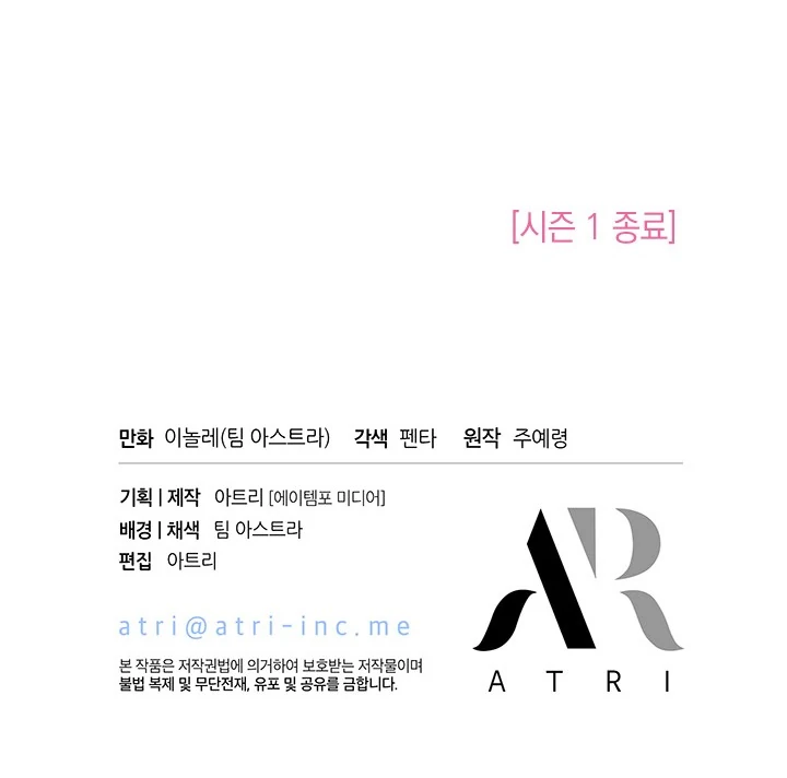 I Became a Tyrant’s Maid Chapter 42 Gambar 102