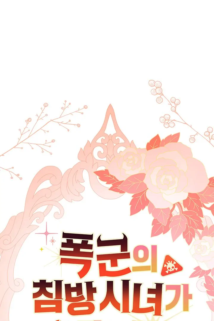 I Became a Tyrant’s Maid Chapter 42 Gambar 99