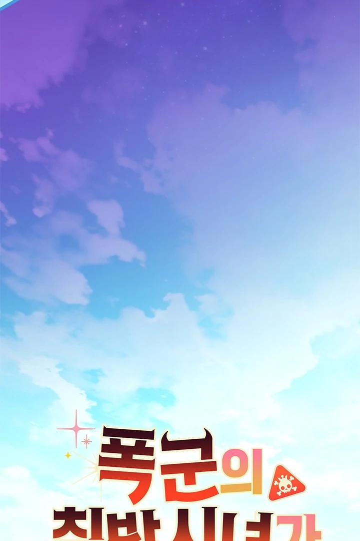 I Became a Tyrant’s Maid Chapter 45 Gambar 64