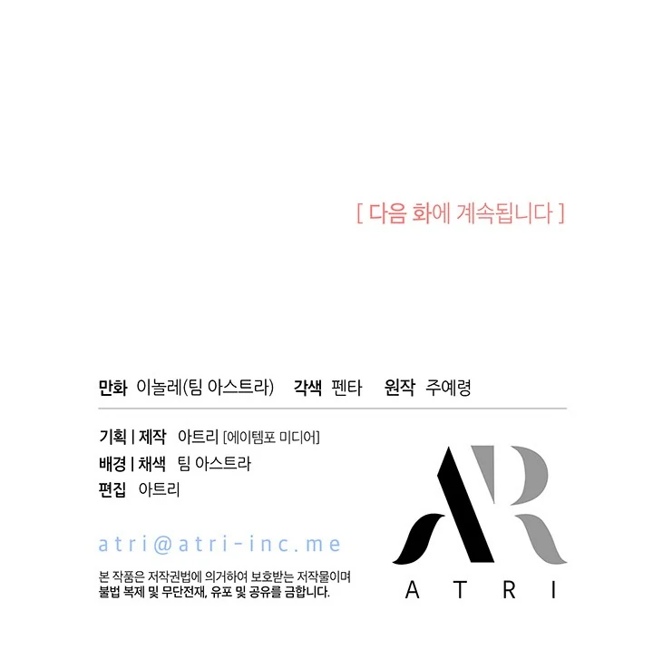 I Became a Tyrant’s Maid Chapter 46 Gambar 102