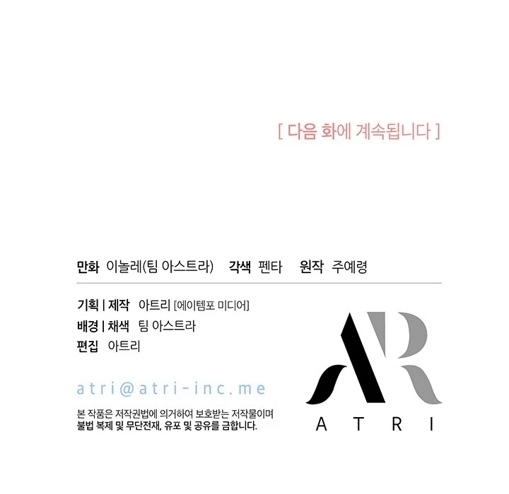 I Became a Tyrant’s Maid Chapter 47 Gambar 113