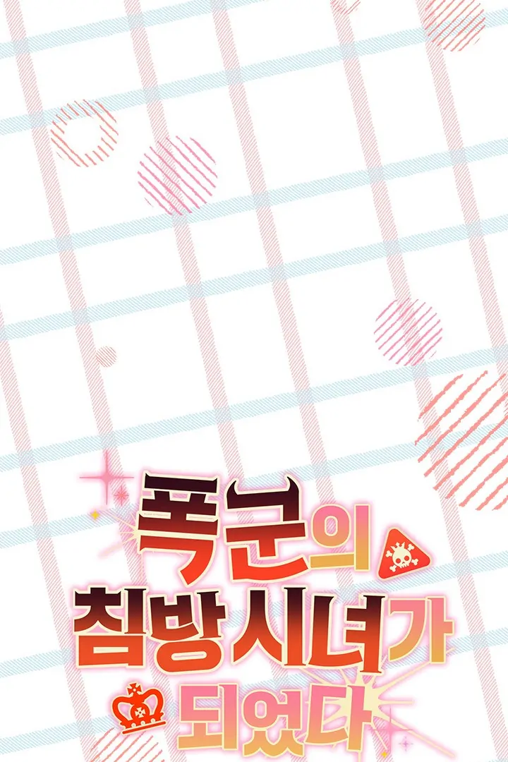 I Became a Tyrant’s Maid Chapter 49 Gambar 59