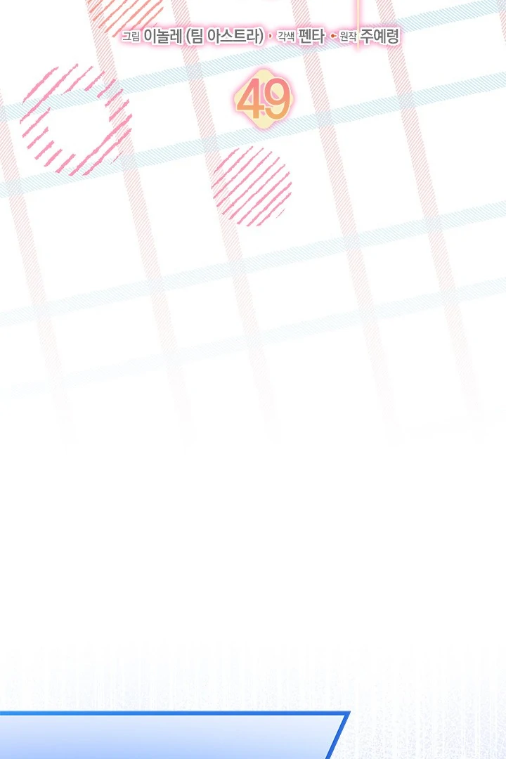 I Became a Tyrant’s Maid Chapter 49 Gambar 60