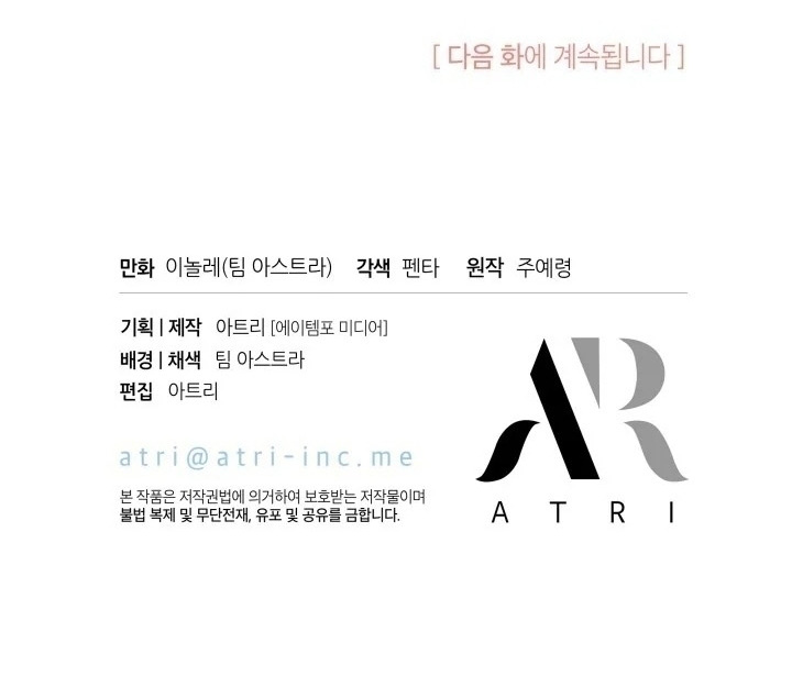 I Became a Tyrant’s Maid Chapter 5 Gambar 98