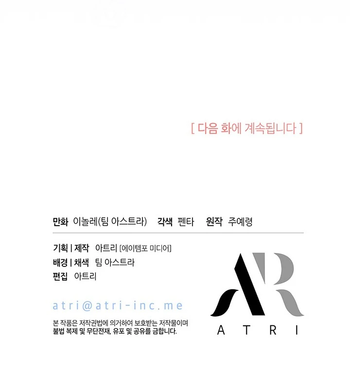 I Became a Tyrant’s Maid Chapter 50 Gambar 105