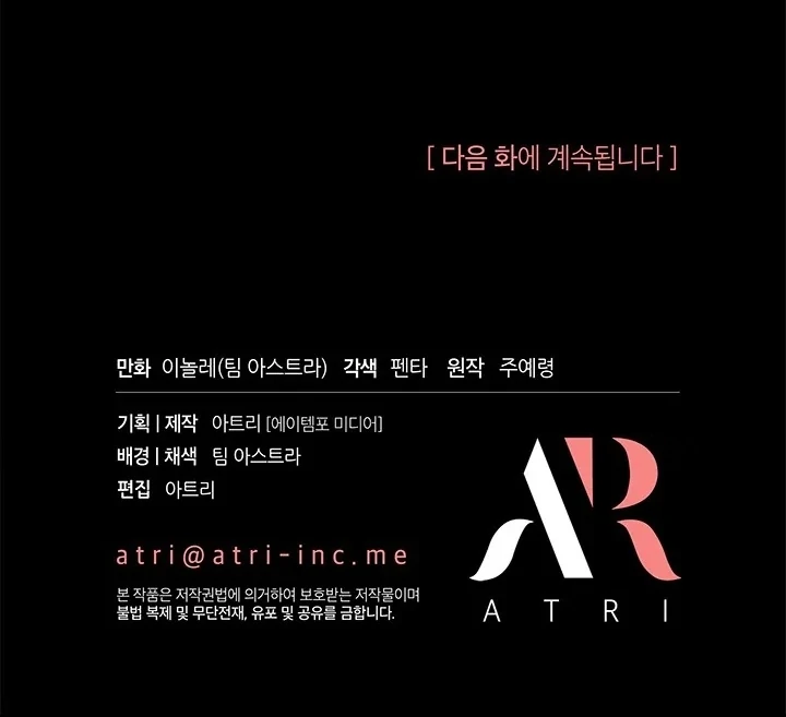 I Became a Tyrant’s Maid Chapter 52 Gambar 104