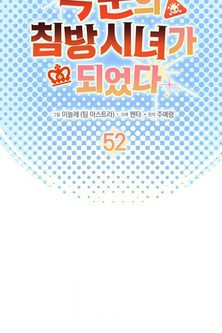 I Became a Tyrant’s Maid Chapter 52 Gambar 24