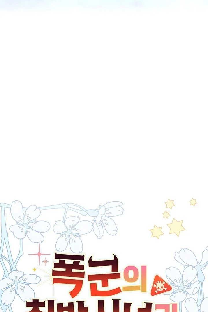 I Became a Tyrant’s Maid Chapter 53 Gambar 90