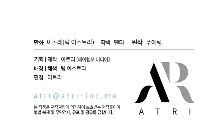 I Became a Tyrant’s Maid Chapter 54 Gambar 105