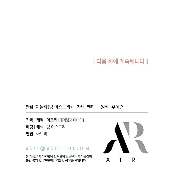 I Became a Tyrant’s Maid Chapter 55 Gambar 103