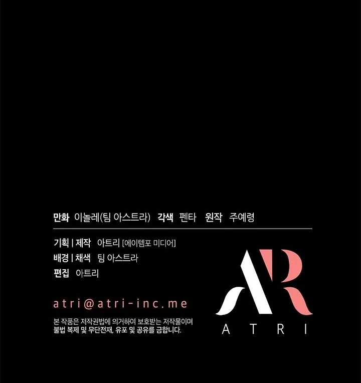 I Became a Tyrant’s Maid Chapter 58 Gambar 98