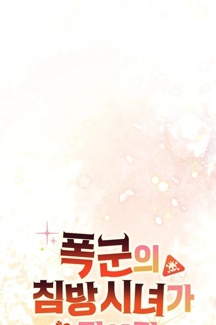 I Became a Tyrant’s Maid Chapter 59 Gambar 72