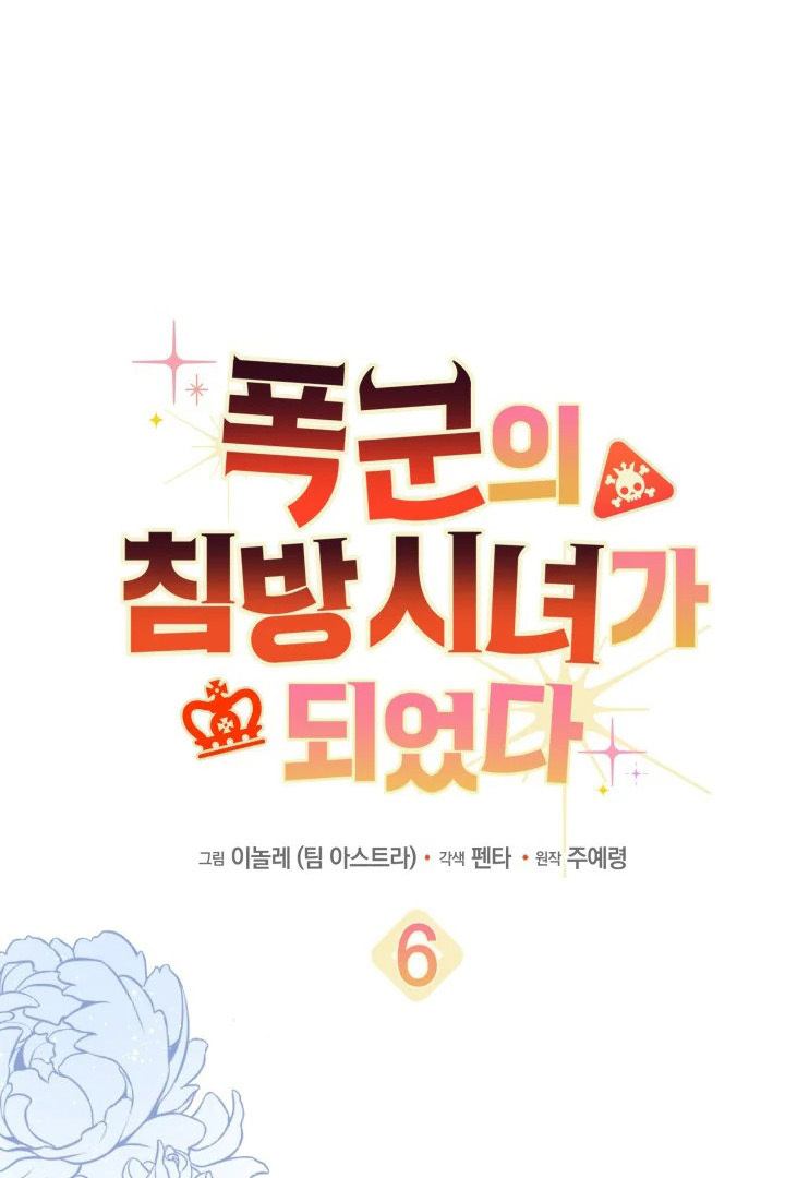 I Became a Tyrant’s Maid Chapter 6 Gambar 57