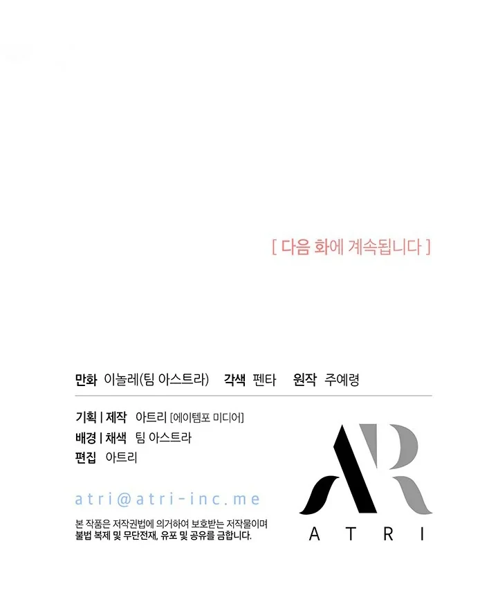 I Became a Tyrant’s Maid Chapter 65 Gambar 103