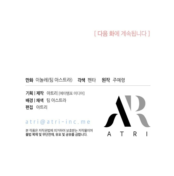 I Became a Tyrant’s Maid Chapter 8 Gambar 103