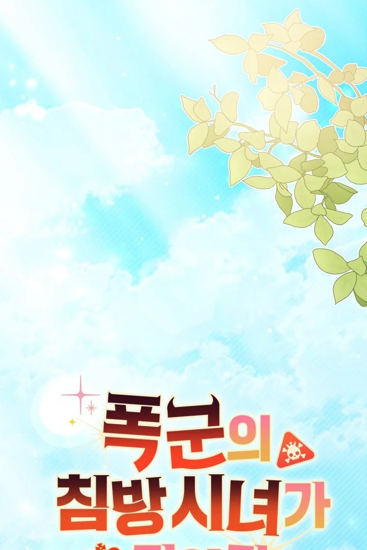 I Became a Tyrant’s Maid Chapter 8 Gambar 46