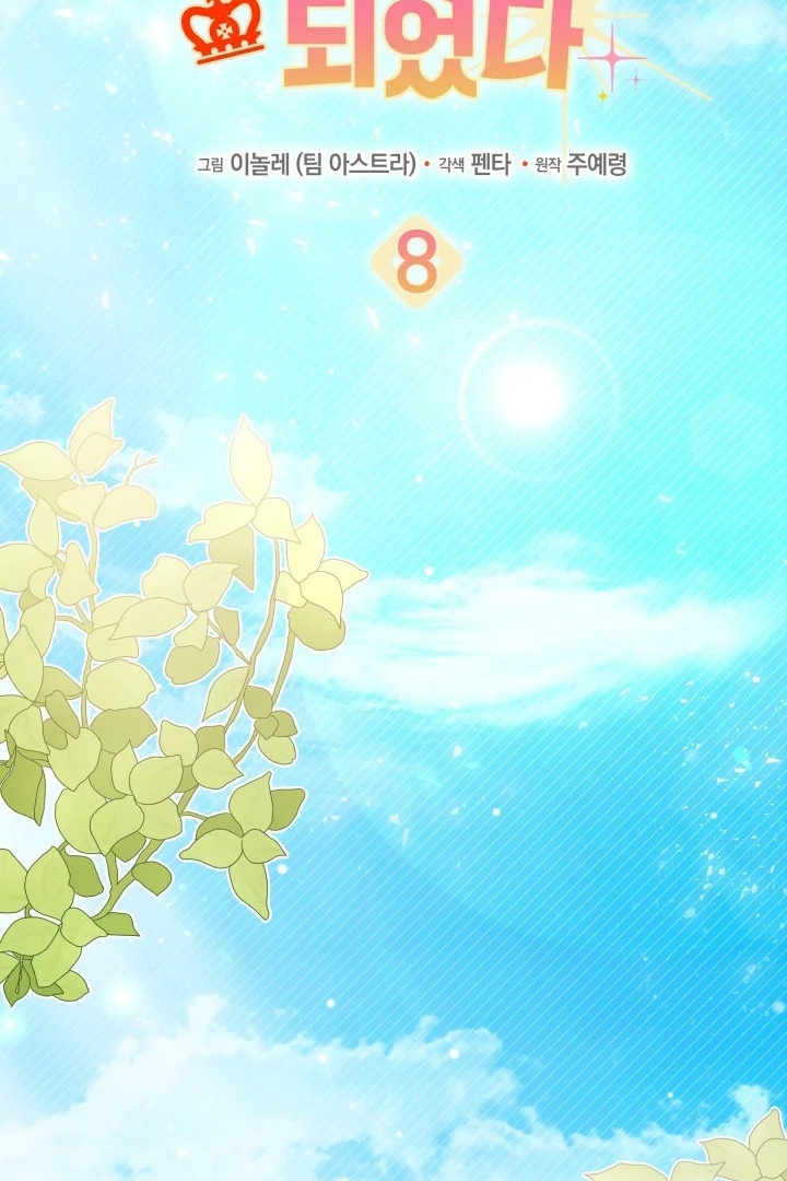 I Became a Tyrant’s Maid Chapter 8 Gambar 47