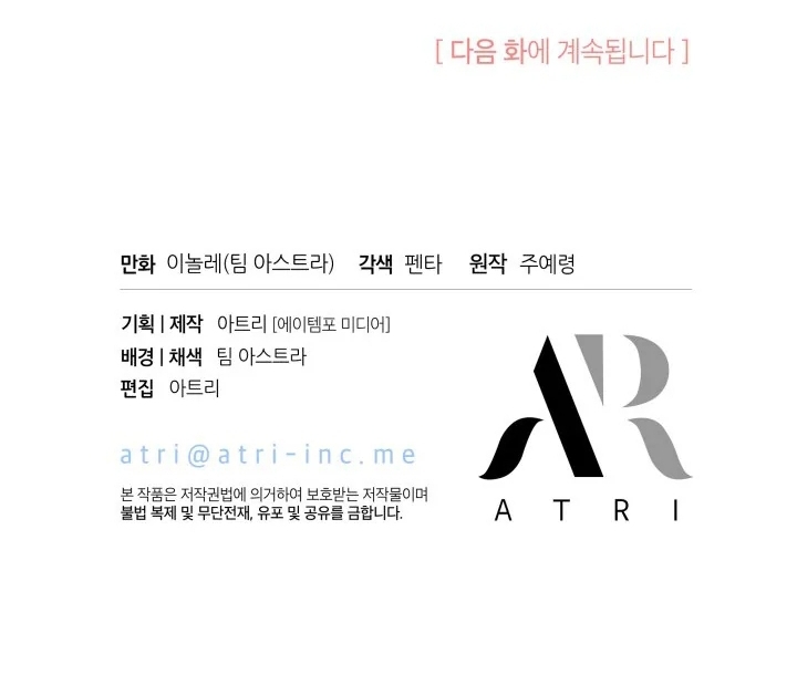 I Became a Tyrant’s Maid Chapter 9 Gambar 103