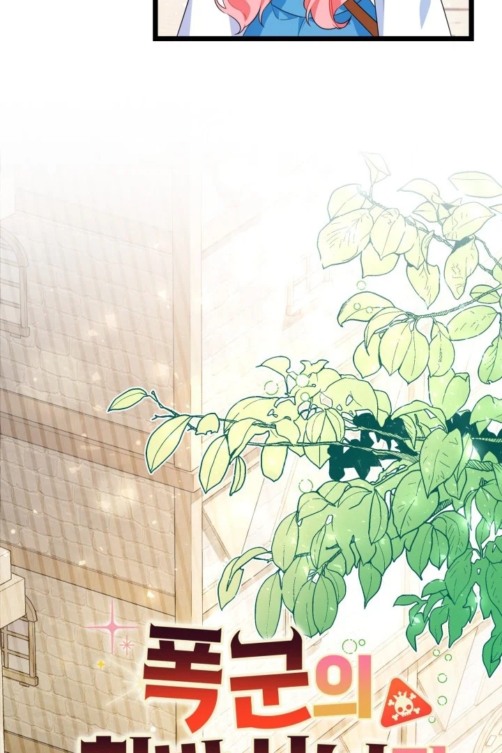 I Became a Tyrant’s Maid Chapter 9 Gambar 27