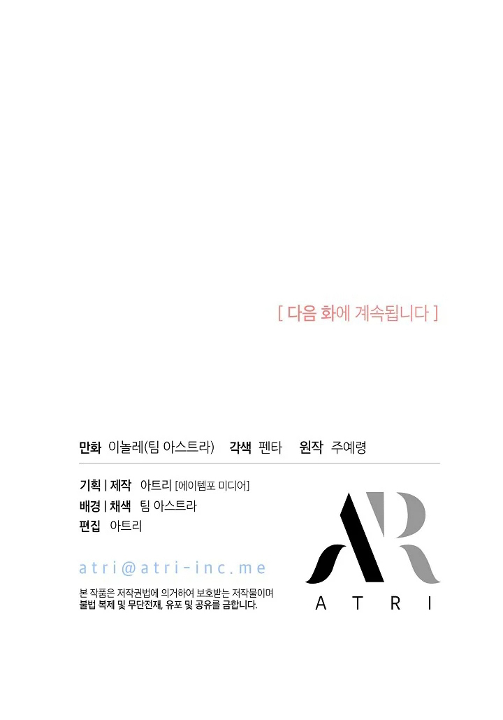 I Became a Tyrant’s Maid Chapter 10 Gambar 104