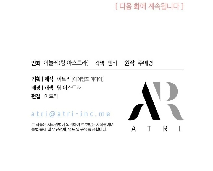 I Became a Tyrant’s Maid Chapter 11 Gambar 92