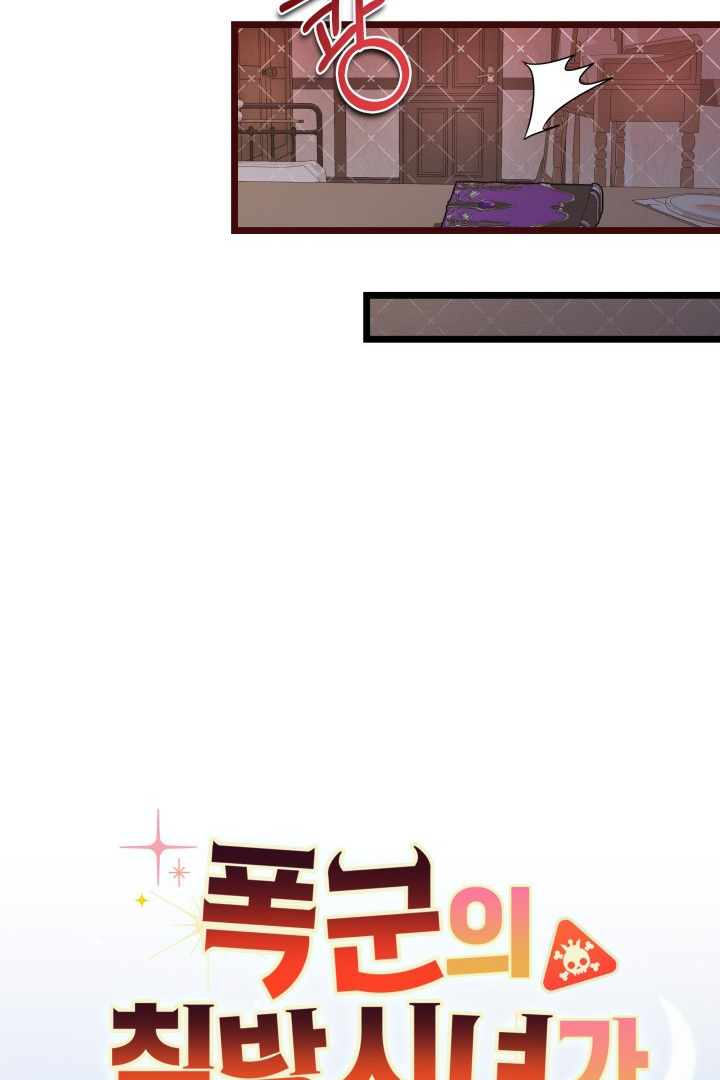 I Became a Tyrant’s Maid Chapter 12 Gambar 60