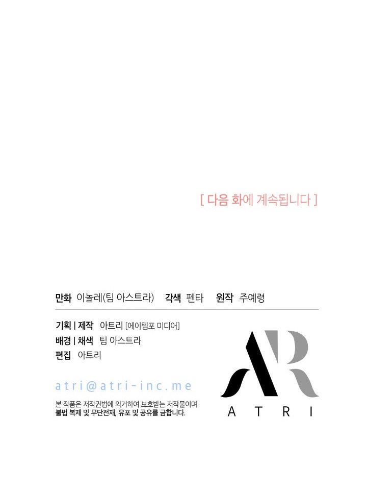 I Became a Tyrant’s Maid Chapter 13 Gambar 98