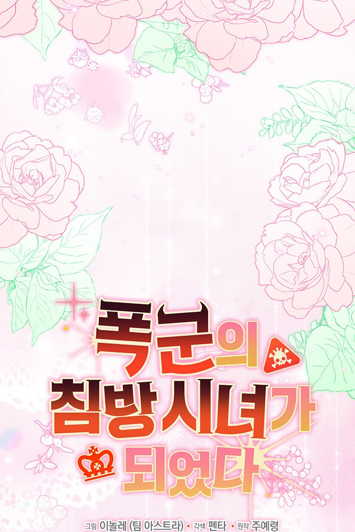 I Became a Tyrant’s Maid Chapter 16 Gambar 25