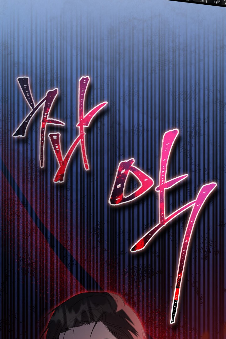 I Became a Tyrant’s Maid Chapter 16 Gambar 80