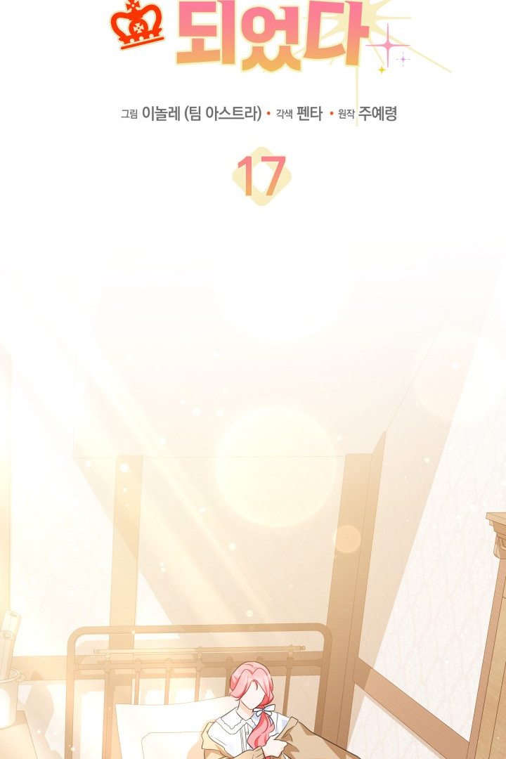 I Became a Tyrant’s Maid Chapter 17 Gambar 14