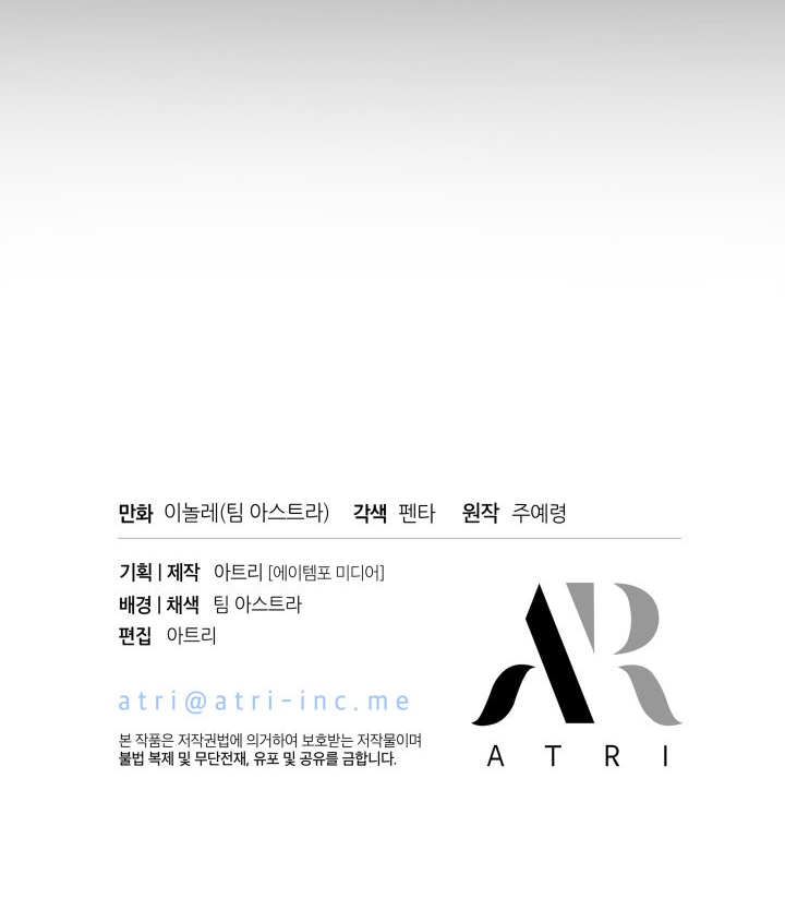 I Became a Tyrant’s Maid Chapter 17 Gambar 93