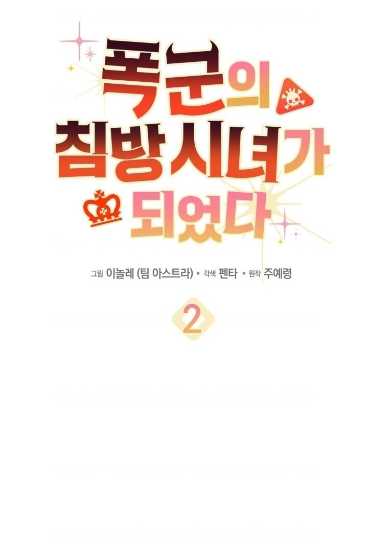 I Became a Tyrant’s Maid Chapter 2 Gambar 50