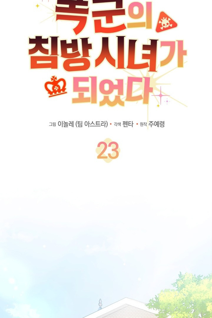 I Became a Tyrant’s Maid Chapter 23 Gambar 71