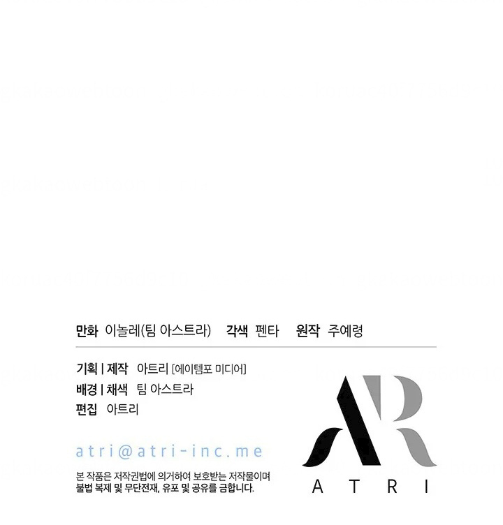 I Became a Tyrant’s Maid Chapter 24 Gambar 102