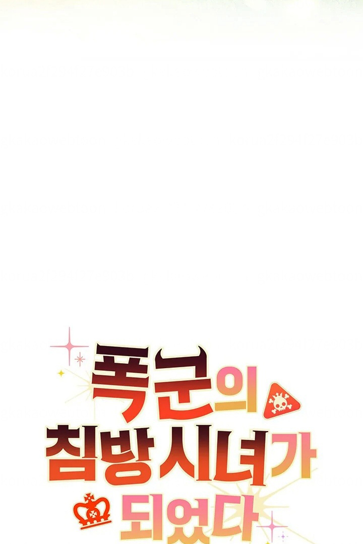 I Became a Tyrant’s Maid Chapter 25 Gambar 22