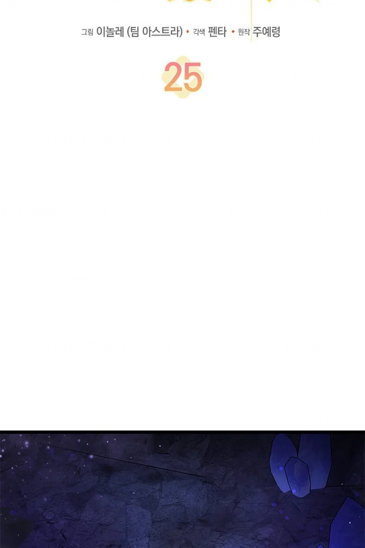 I Became a Tyrant’s Maid Chapter 25 Gambar 23