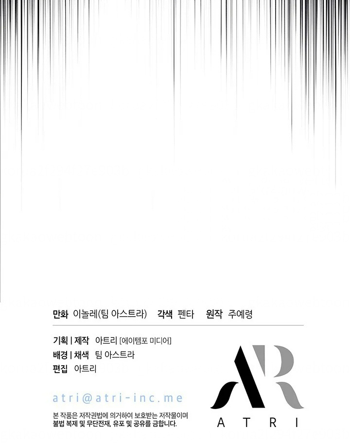 I Became a Tyrant’s Maid Chapter 25 Gambar 92